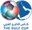 Gulf Cup of Nations
